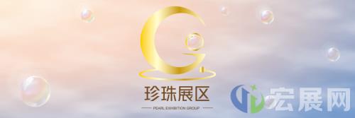 上海珠宝展豪华阵容，珍珠展区等你燥起来！