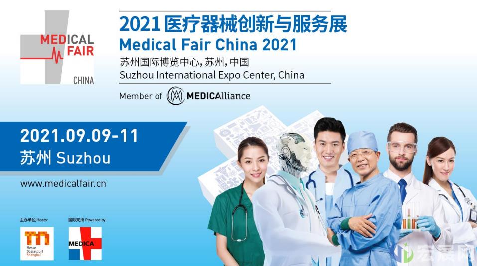 MFC医疗创新展观众预登记全面开启，同期举办医疗器械创新周