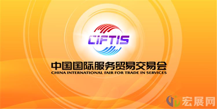 2021年服贸会9月启幕，线下办展把好防疫关卡