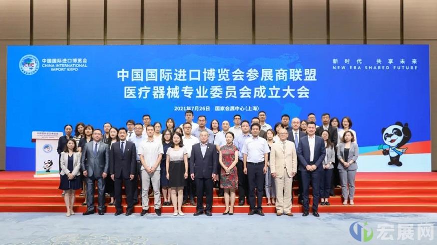 进博会参展商联盟医疗器械专业委员会正式成立