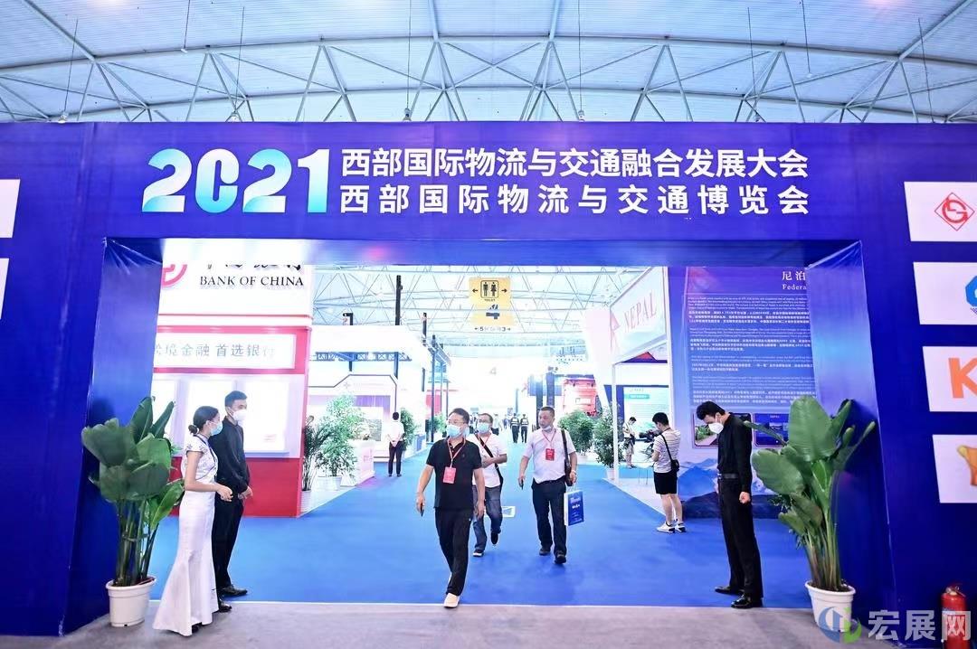 2021西部物流与交通展在成都举办