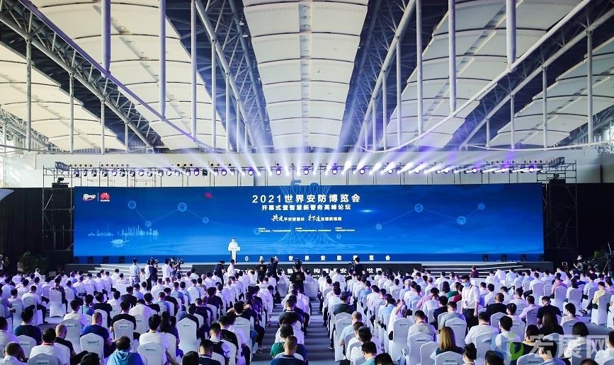 国际刑警组织支持！世界安防博览会在广州开幕
