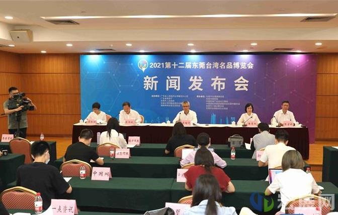 东莞台博会，市级展会升级为省级展会！