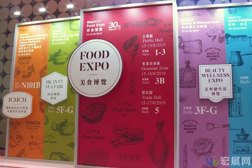 香港美食博览下周开幕，中医药会议同期举行