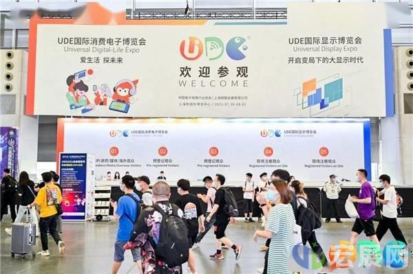 拥抱Z时代，UDE渐成国际消费电子风向标展会