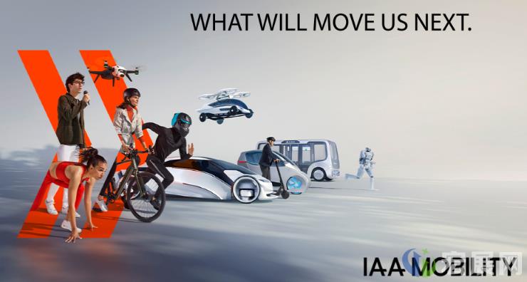 IAA Mobility即将亮相慕尼黑，展示未来移动出行方式