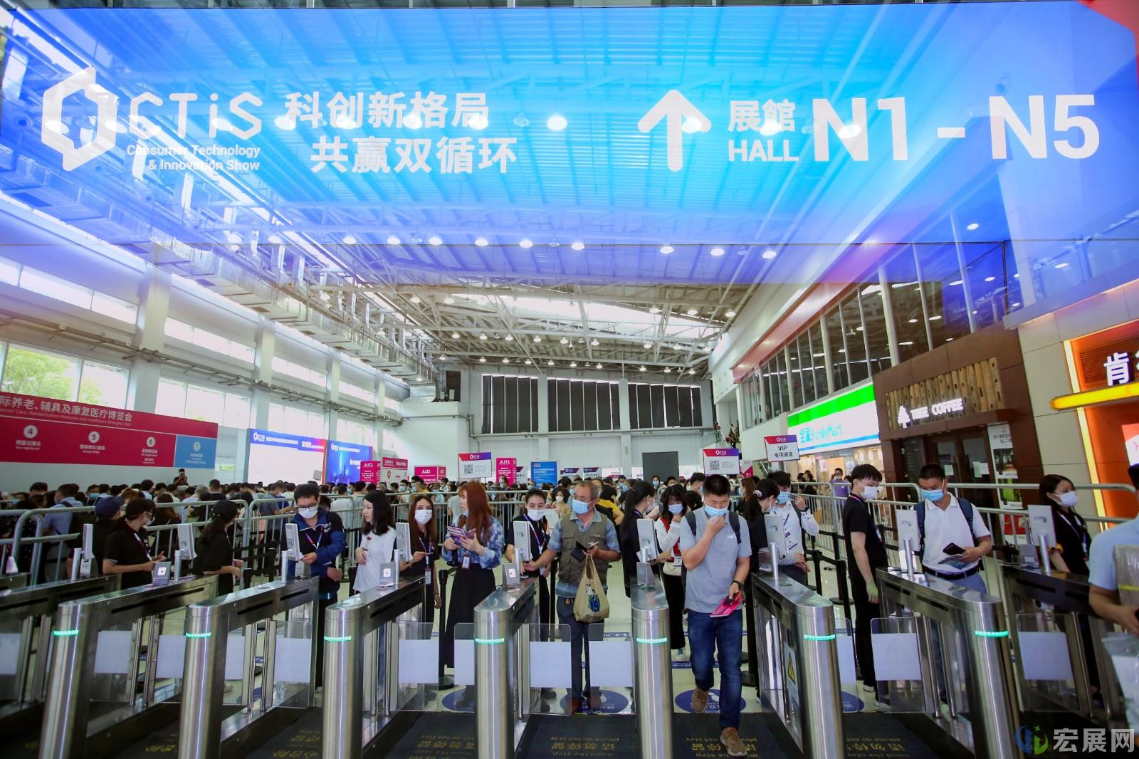 消费者科技及创新（上海）展览会CTIS
