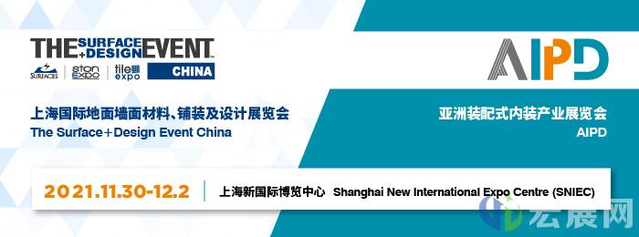 2021上海地墙面材料展携手AIPD装配式内装展，一站式选材平台不容错过