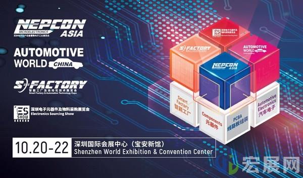 NEPCON ASIA 2021：看遍亚洲电子制造前沿技术