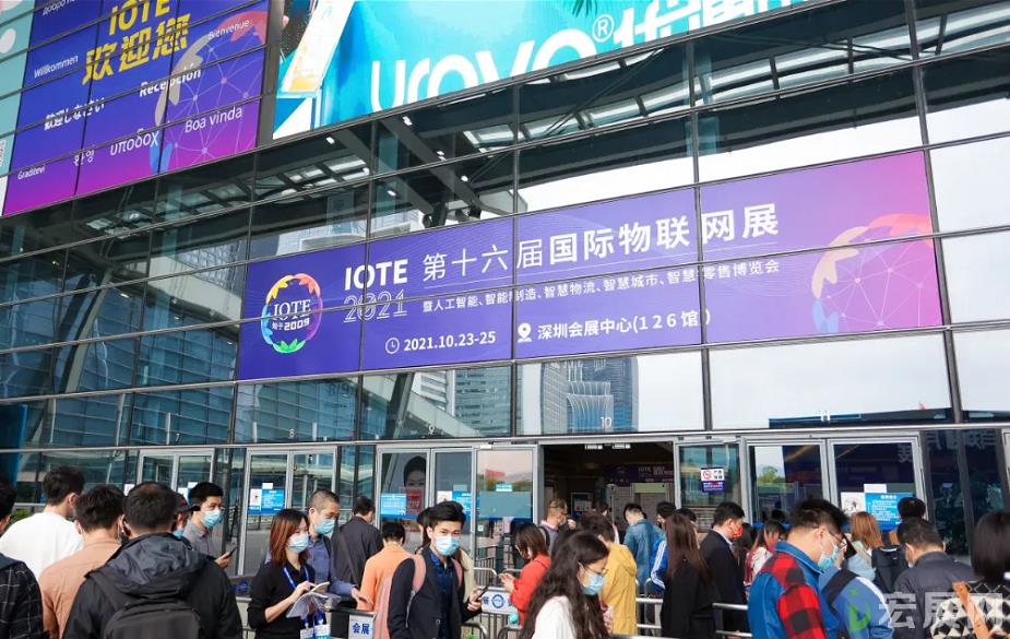 芯联万物智赋全球，IOTE深圳物联网展顺利闭幕