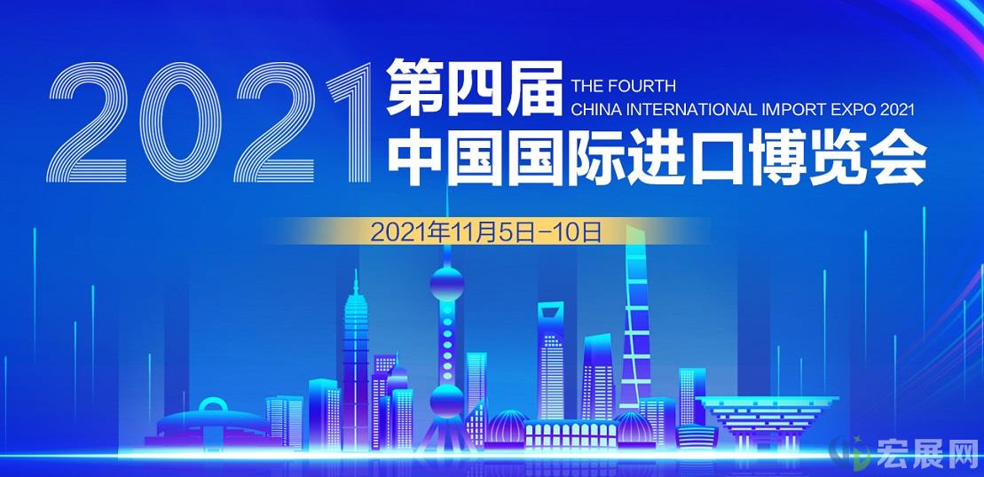 世界500强和行业龙头企业为何如此偏爱进博会？