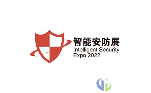 深圳国际智能安防展览会