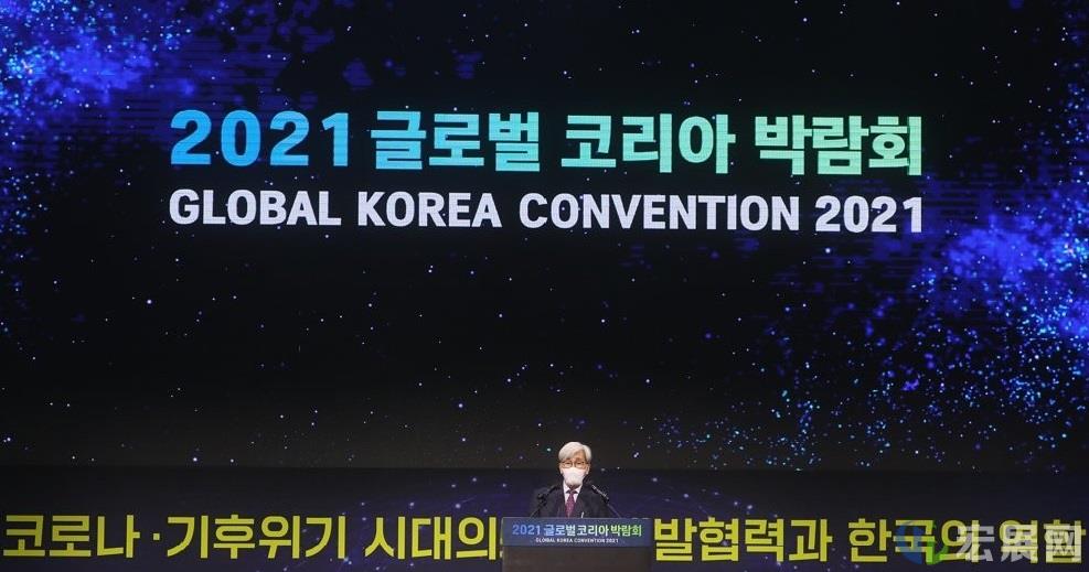 2021全球韩国博览会在首尔开幕