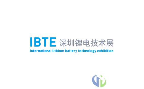 深圳电池技术展览会IBTE