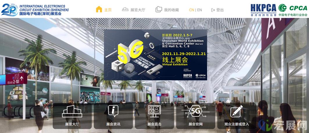 HKPCA Show线上展会即日起开放至2022年1月21日
