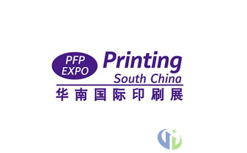 华南（广州）国际印刷工业展览会Printing