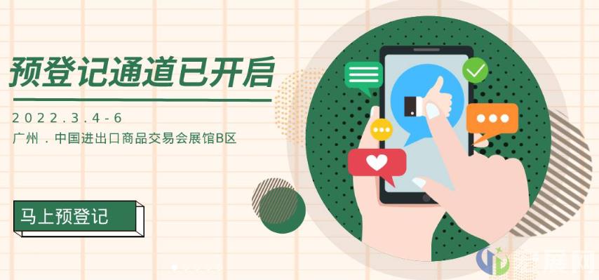 第二十八届广州包装工业展会参观须知
