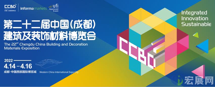 2022成都建博会全面升级，4月中旬精彩启幕