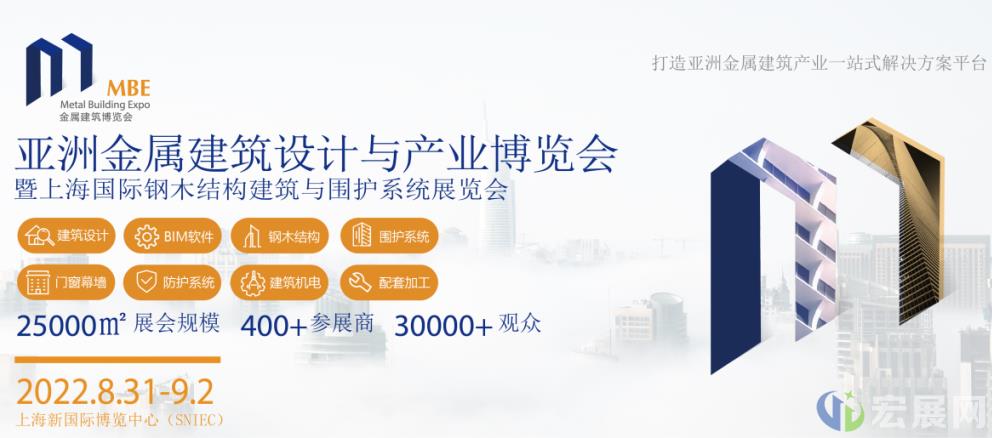 亚洲金属建筑博览会集结一线钢构品牌，共建疫下市场堡垒