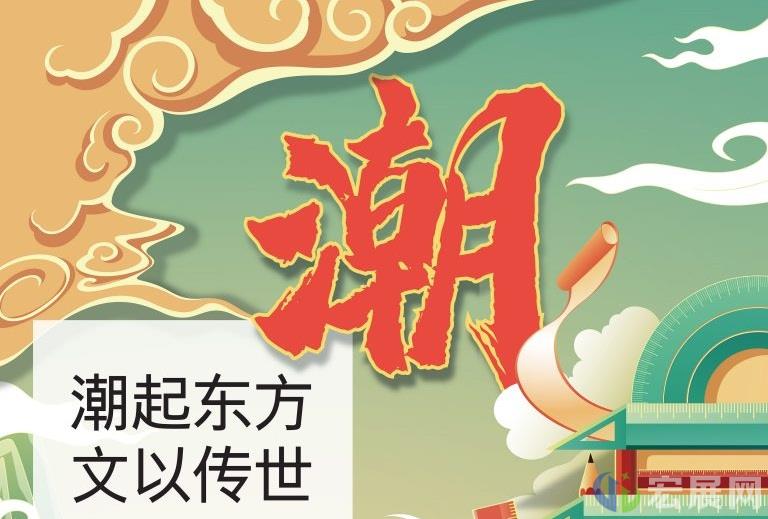 2022上海办公文具展将聚焦国潮新主题
