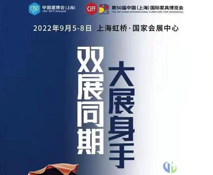 2022上海建博会将与第50届上海家博会首次同期举办