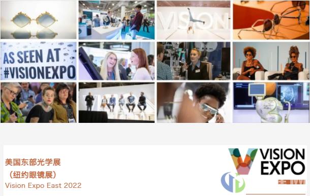 2022美国东部眼镜展在纽约圆满收官