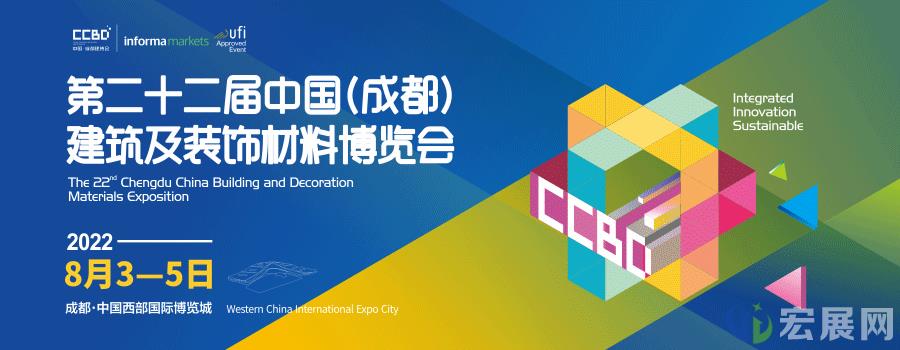 新时间来了！2022成都建博会定档八月上旬