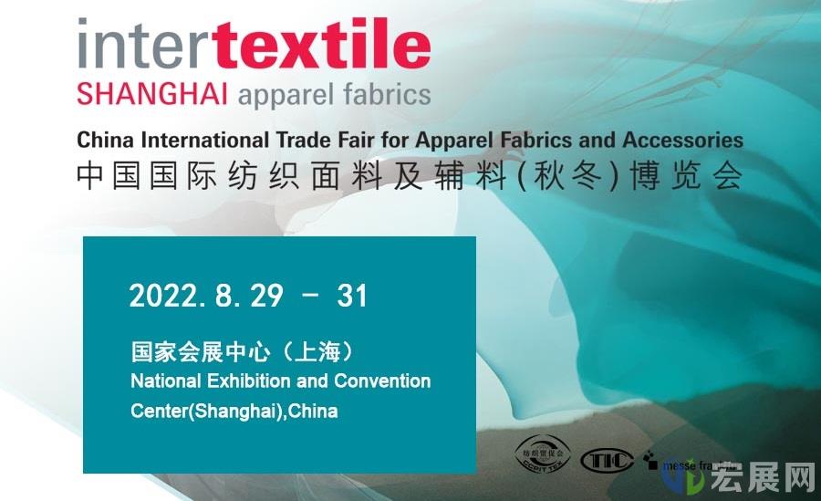 中纺联秋季联展8月底重启，谱写纺织服装行业新篇章