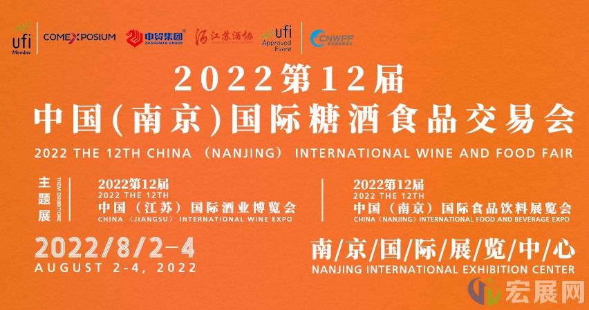 第十届南京糖酒会盛大开幕，首日观众突破5万人次