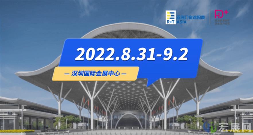 2022亚洲家居装饰展：移师华南深耕内贸市场