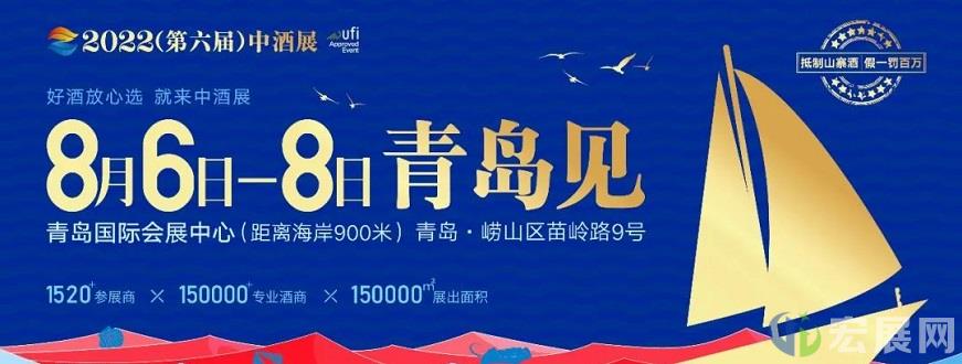 抢滩行业新商机，青岛中酒展即将开幕