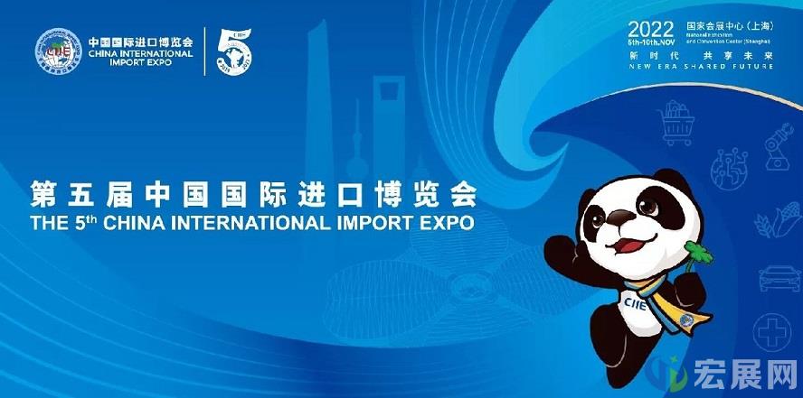 第五届进博会倒计时，招商办展全面提速