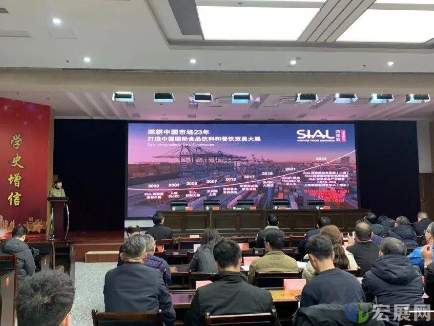 SIAL西雅展（深圳）首场河南推介会迎来80多家食饮企业参与