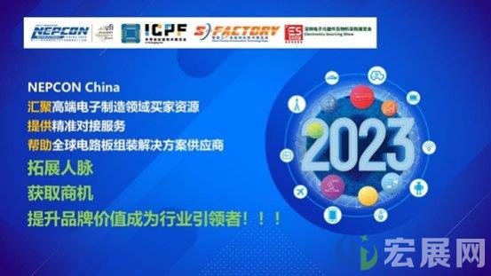 NEPCON CHINA 2023规划公布！今年7月相聚上海