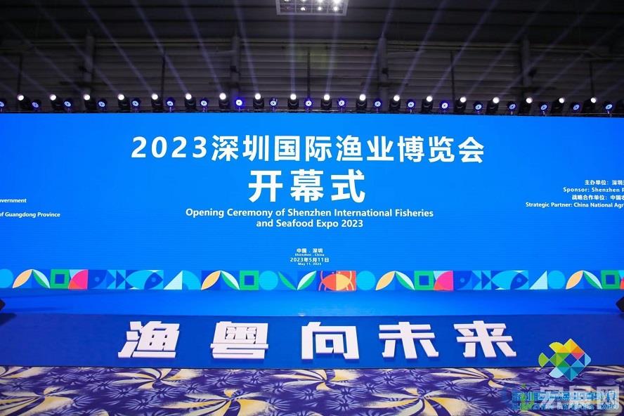 超万种水产品齐聚首届深圳渔业博览会