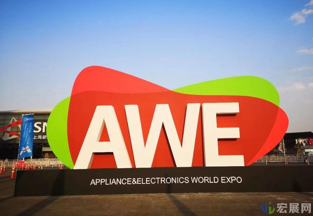 时隔两年，上千家国内外企业将参展AWE 2023