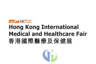 2023香港医疗器材及用品展览会（时间及地点）