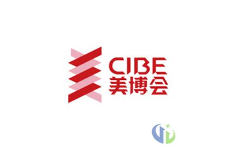2023中国（上海）美博会CIBE（时间及地点）
