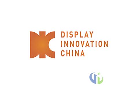 2023中国国际显示技术及应用创新展览会DIC（时间及地点）