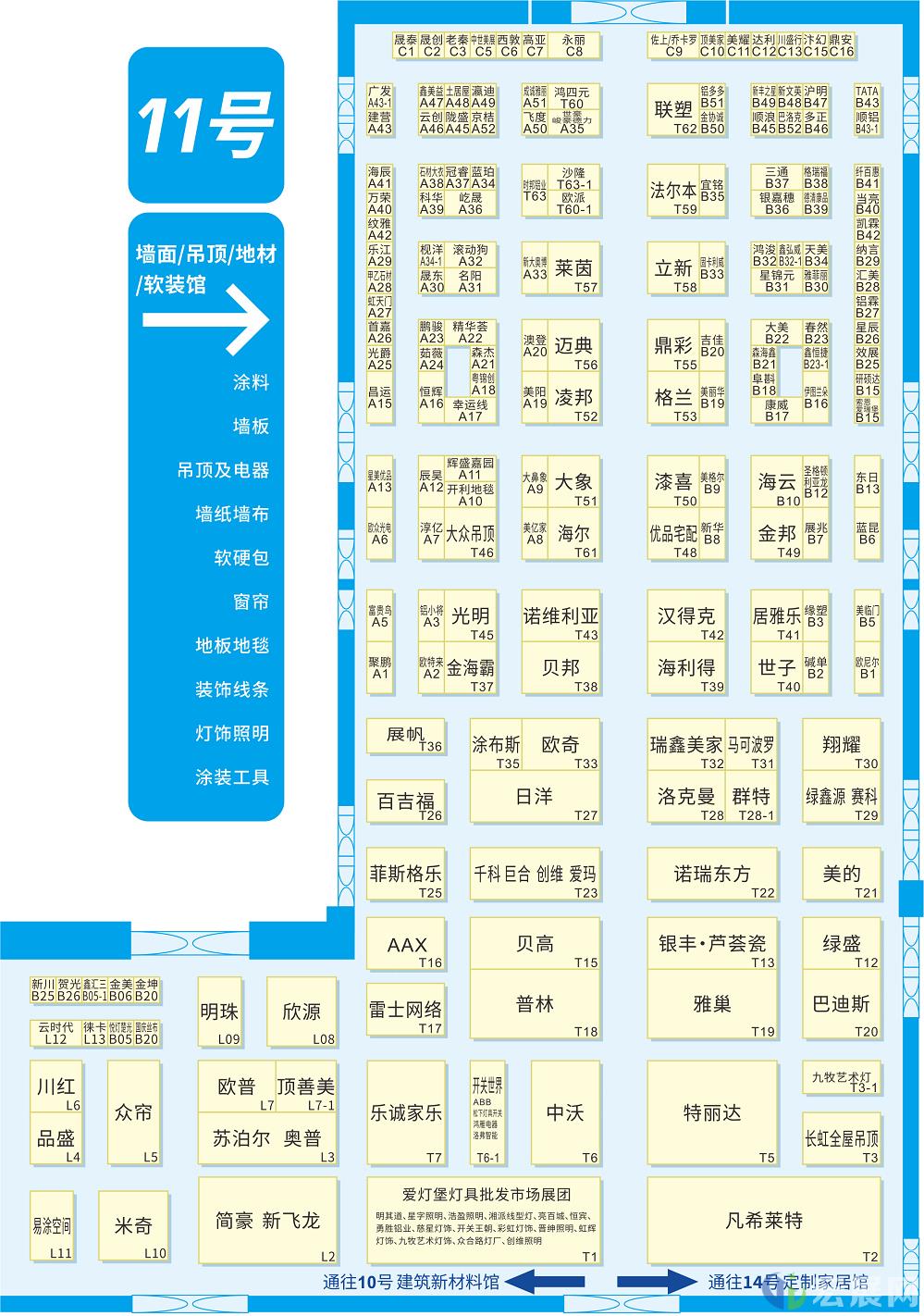 11号墙面/吊顶/地材/软装馆/