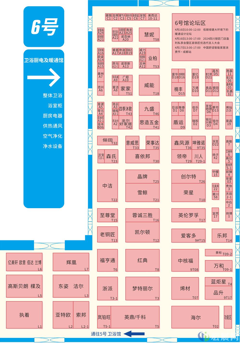 6号卫浴厨电及暖通馆/