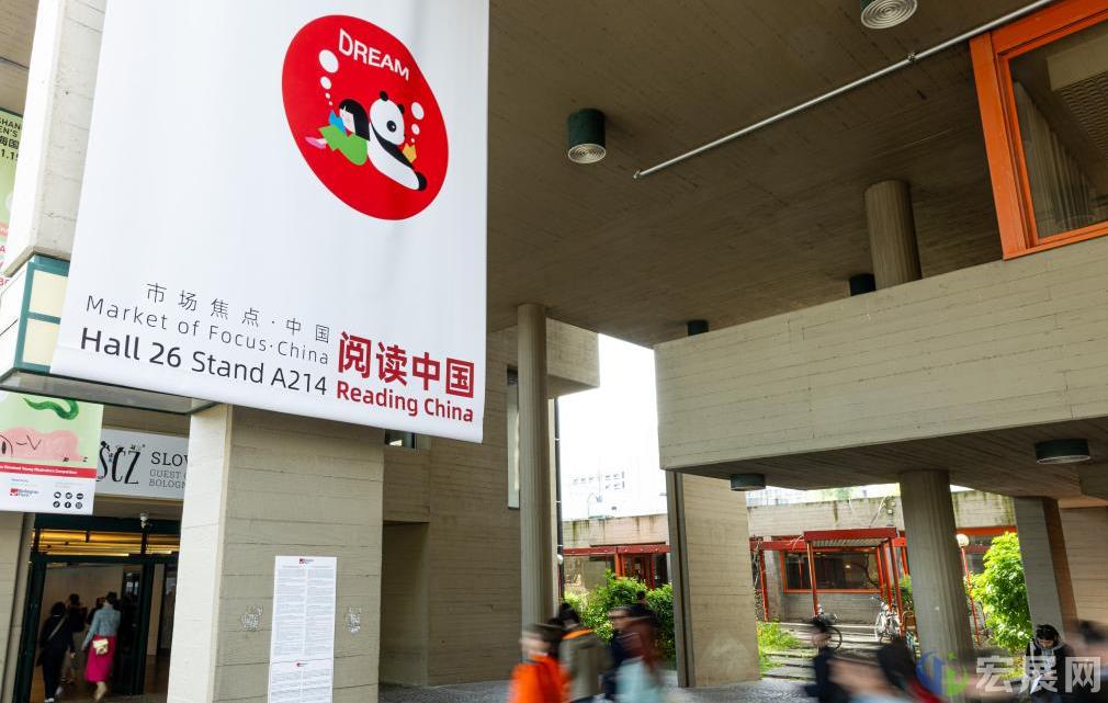 意大利博洛尼亚童书展 助力中国童书加速 出海