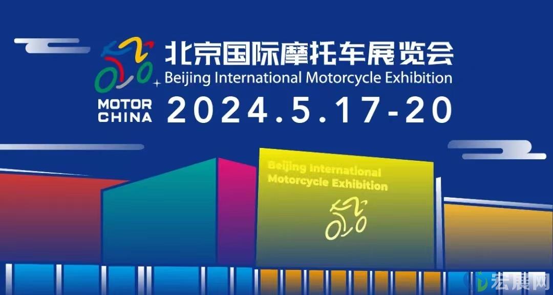 2024北京国际摩托车展观众门票通道正式开启