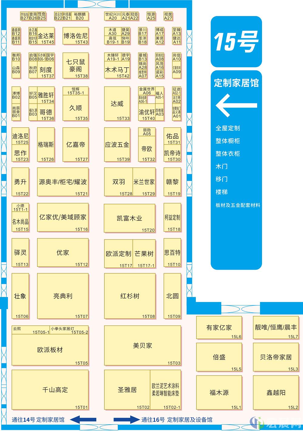 15号定制家居馆/