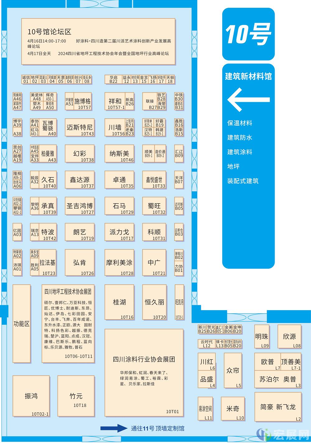 10号建筑新材料馆/