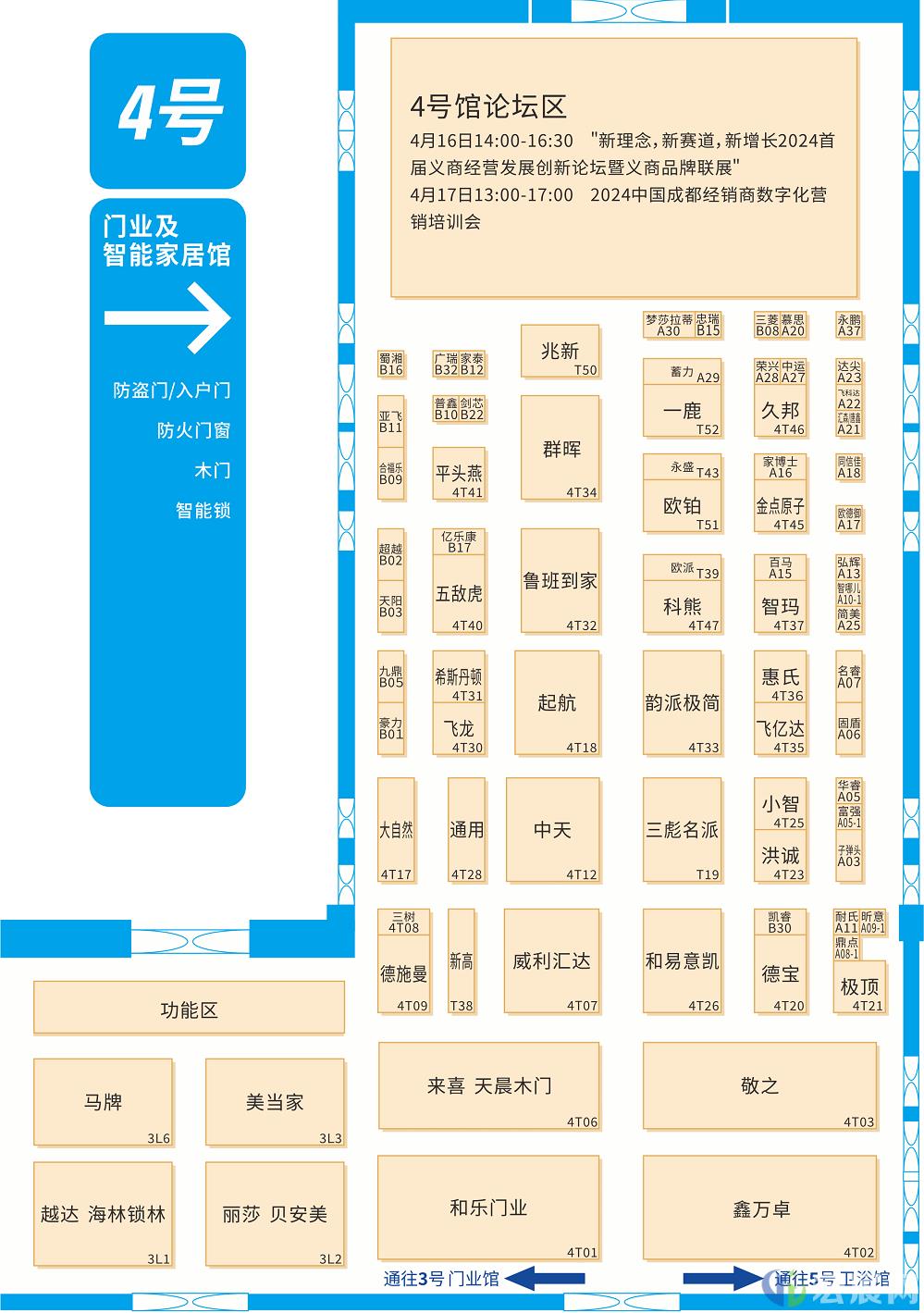 4号门业及智能家居馆/