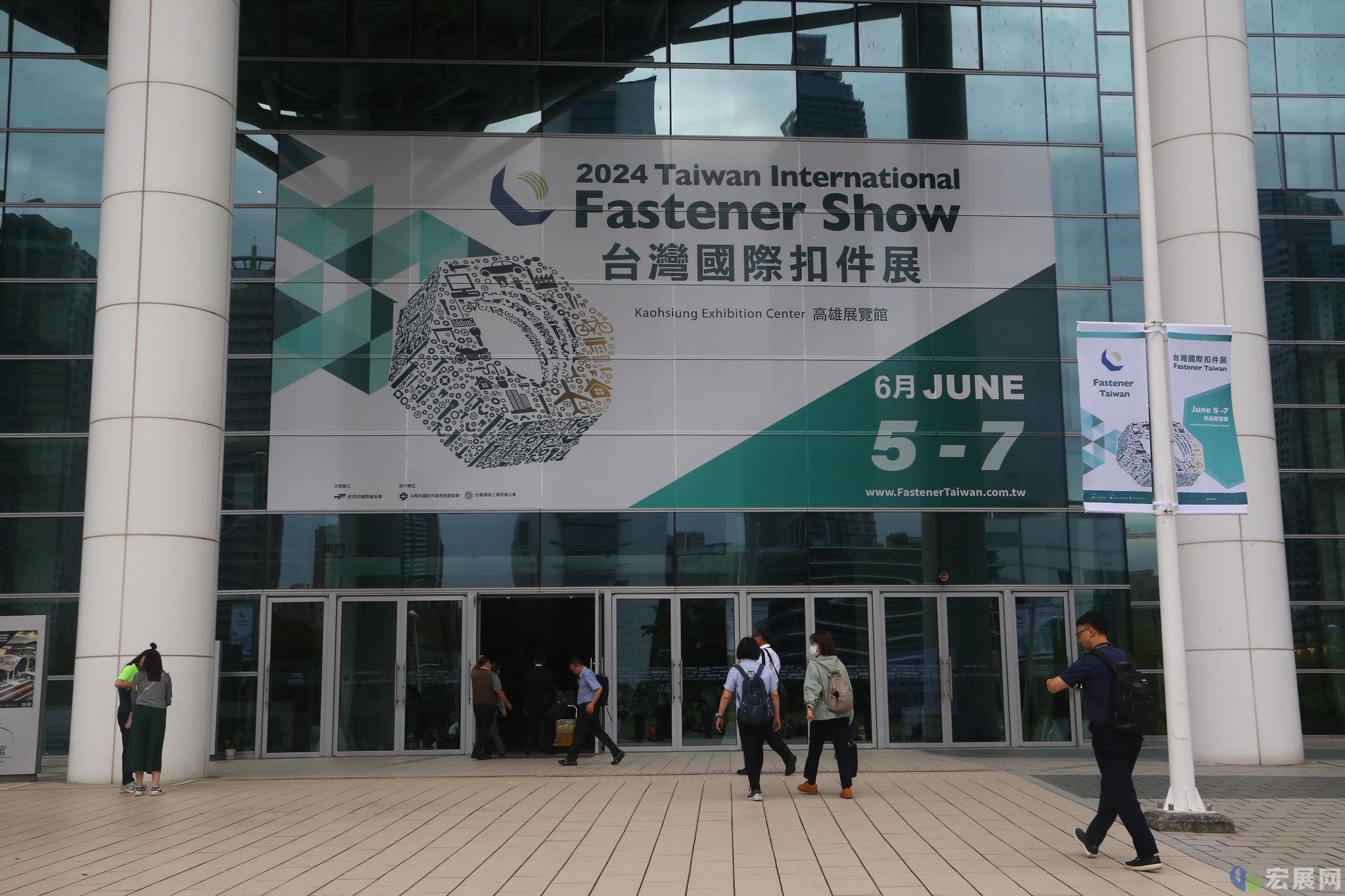 台湾紧固件展盛大开幕 落实会展 产业 经济三大永续