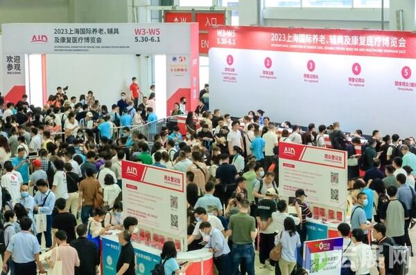 AID 2024上海老博会 乐享银发嘉年华
