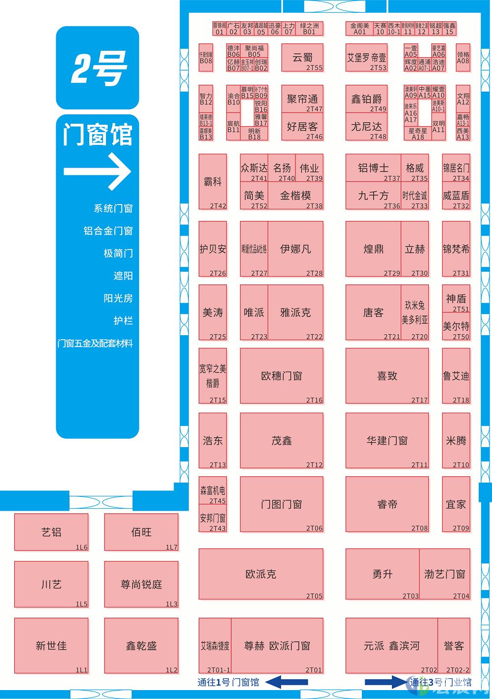 2号门窗馆/