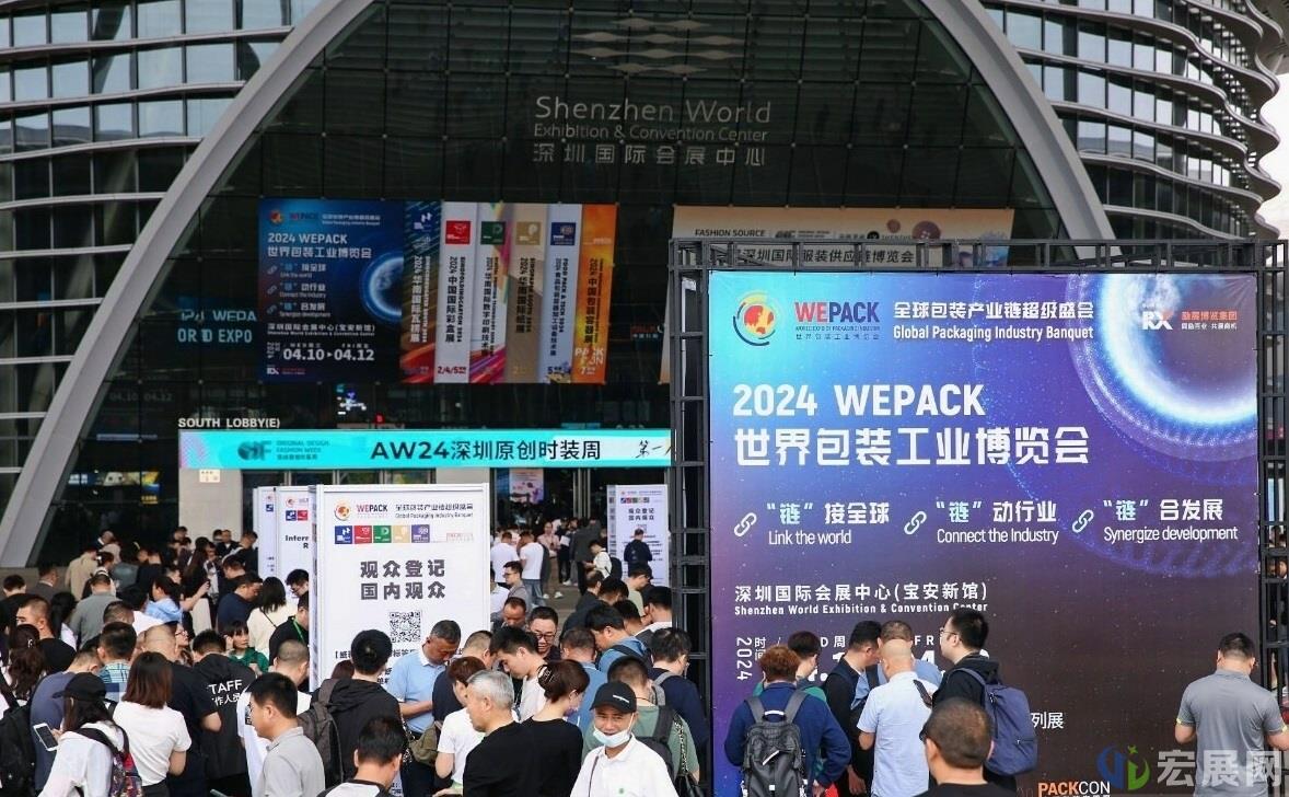 千企逐浪燃动深圳 世界包装工业博览会WEPACK圆满落幕